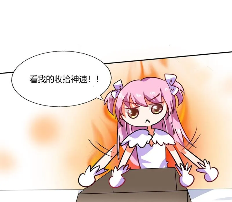 第31话 完了麻烦来了！ 第43页