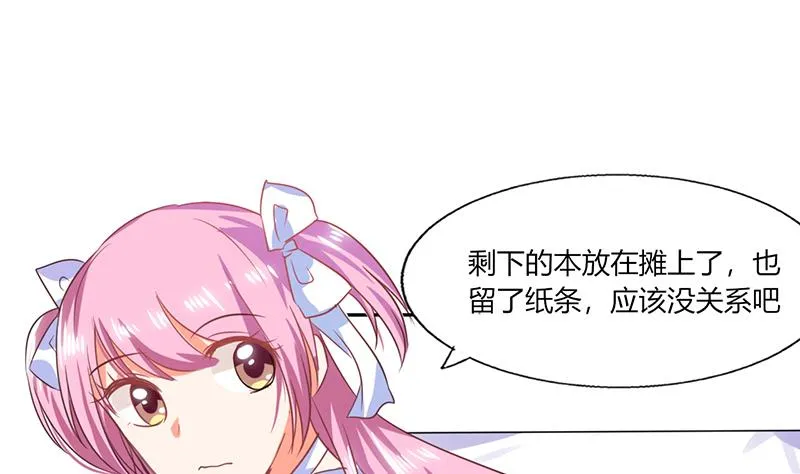 第31话 完了麻烦来了！ 第48页