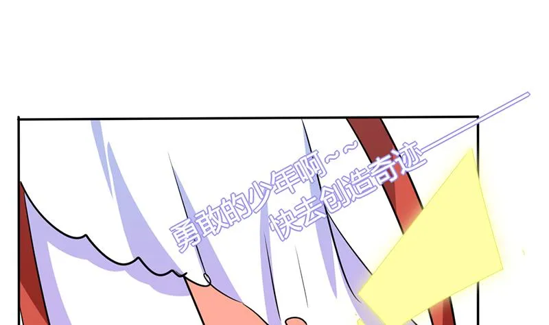 第31话 完了麻烦来了！ 第51页