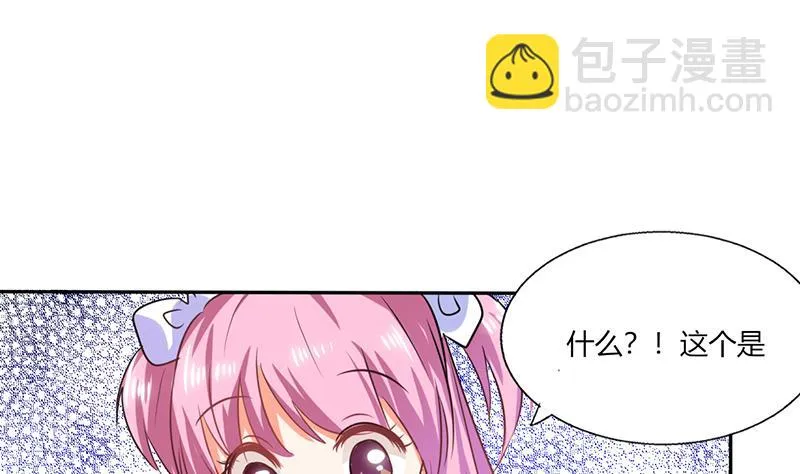 第31话 完了麻烦来了！ 第54页