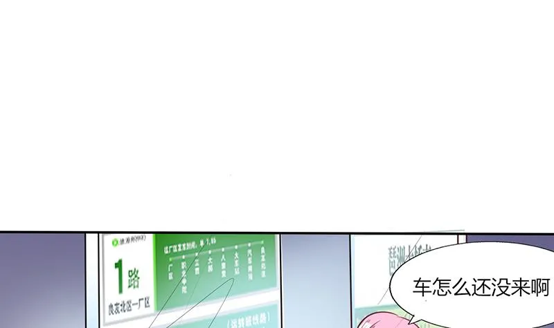 第32话 来自死神的帮忙 第9页