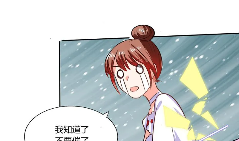 第32话 来自死神的帮忙 第30页