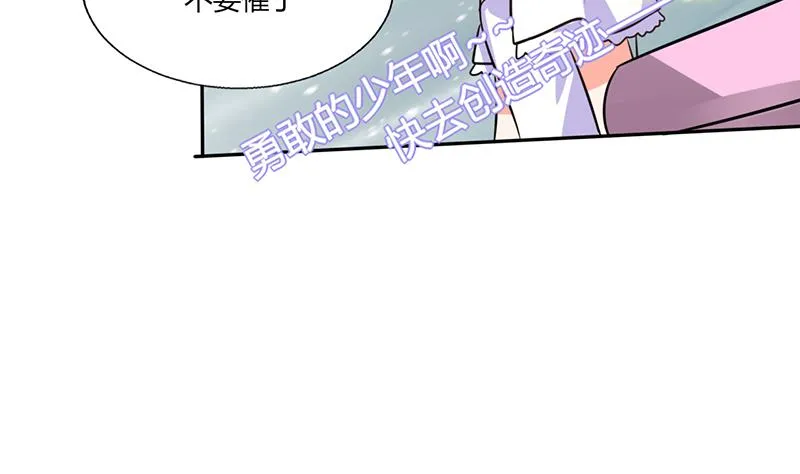 第32话 来自死神的帮忙 第31页