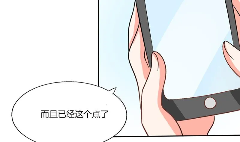 第32话 来自死神的帮忙 第40页