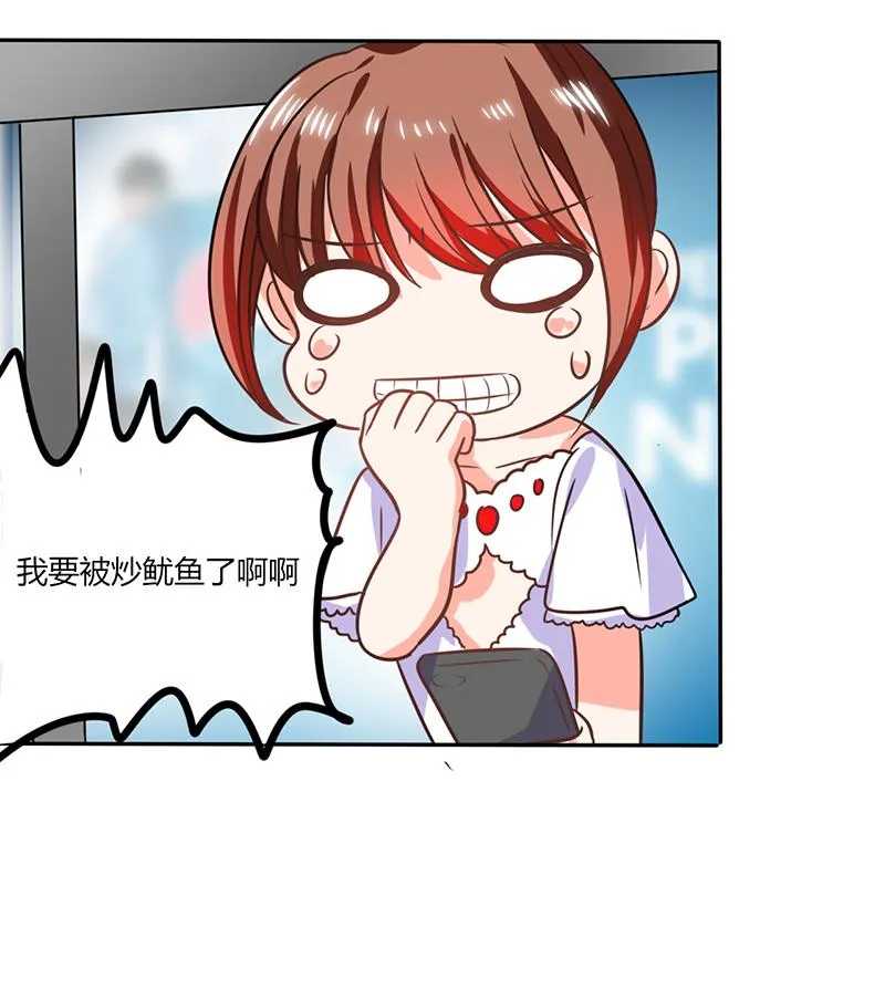 第32话 来自死神的帮忙 第42页