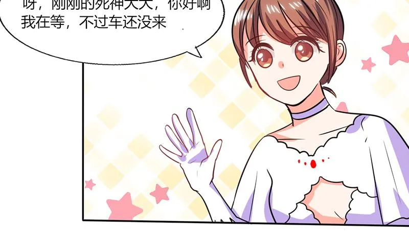 第32话 来自死神的帮忙 第52页