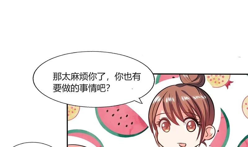 第32话 来自死神的帮忙 第57页
