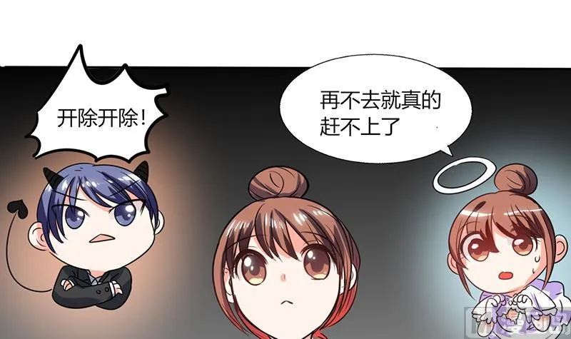 第32话 来自死神的帮忙 第62页