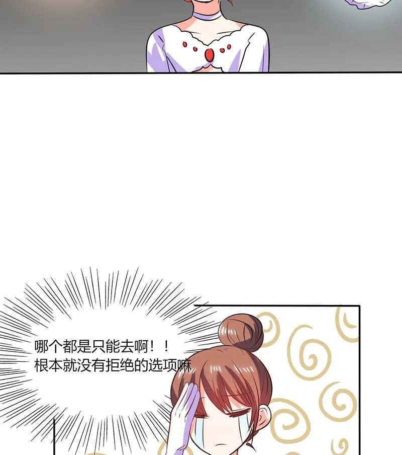 第32话 来自死神的帮忙 第63页