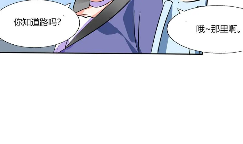 第33话 做造型？我是专业的！ 第9页