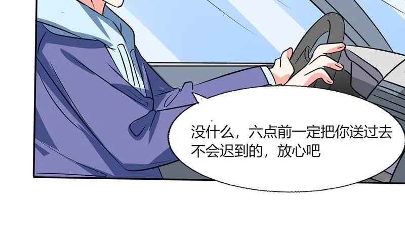 第33话 做造型？我是专业的！ 第15页