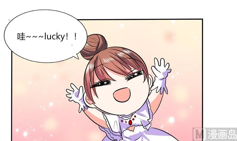 第33话 做造型？我是专业的！ 第17页