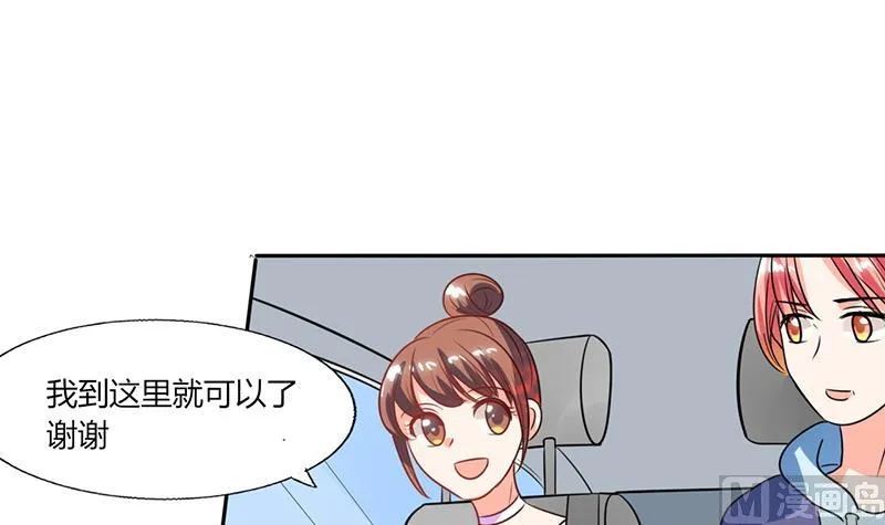 第33话 做造型？我是专业的！ 第29页