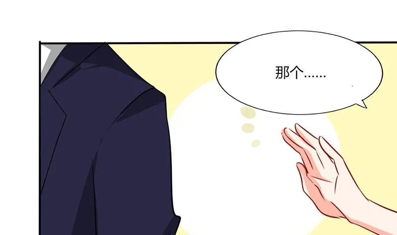 第33话 做造型？我是专业的！ 第45页