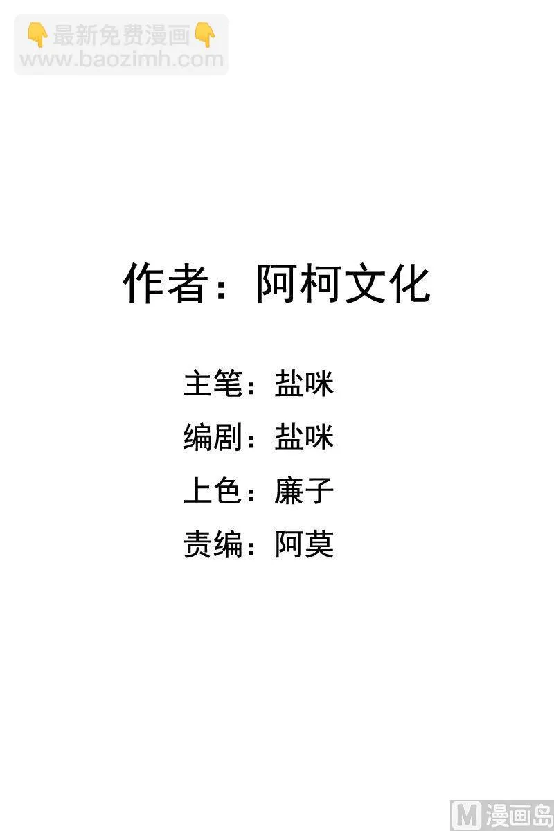 第34话 你今天很特别 第2页