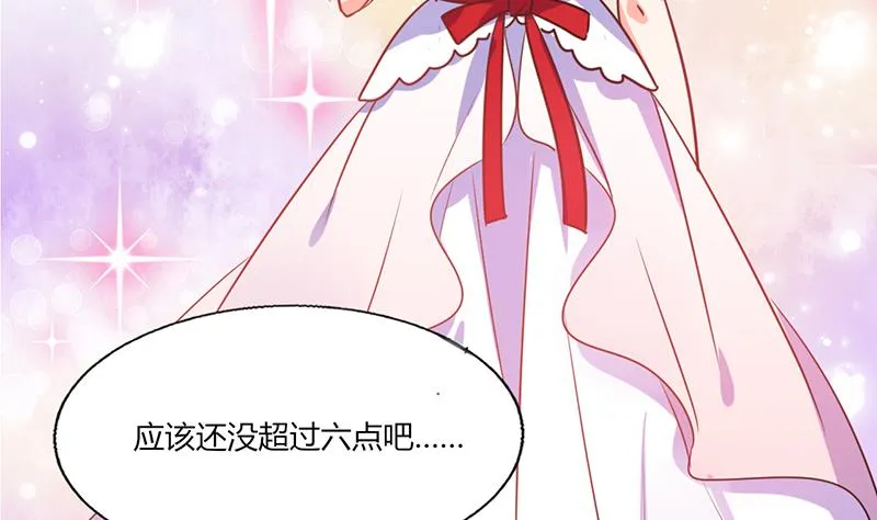 第34话 你今天很特别 第4页