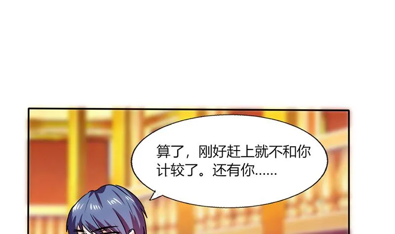 第34话 你今天很特别 第13页