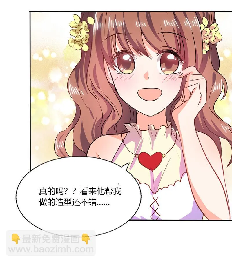 第34话 你今天很特别 第22页