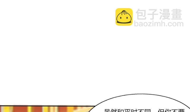 第34话 你今天很特别 第27页