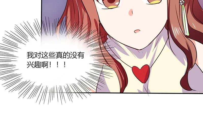 第34话 你今天很特别 第31页
