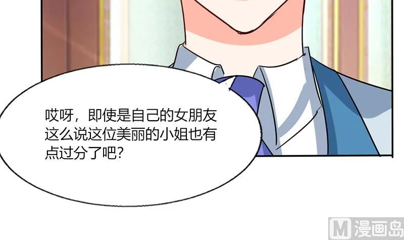 第34话 你今天很特别 第35页