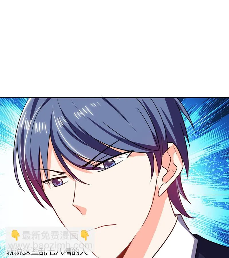 第34话 你今天很特别 第43页