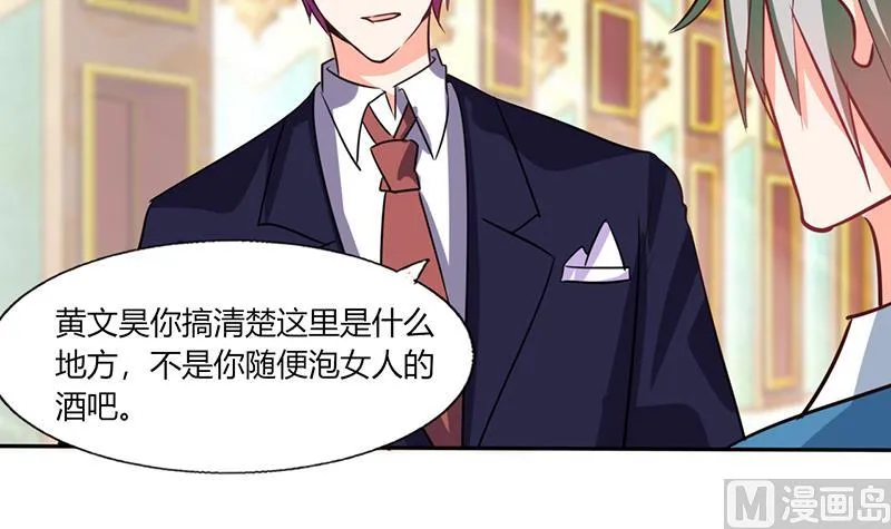 第34话 你今天很特别 第47页