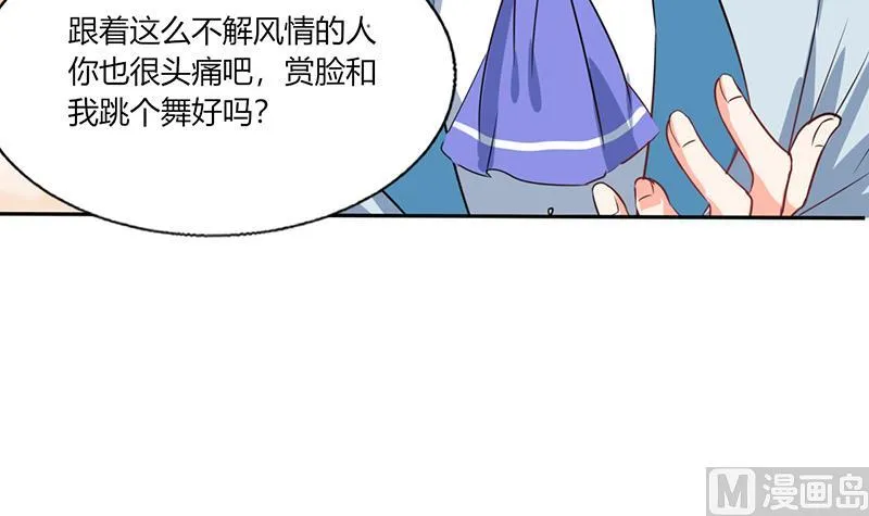 第34话 你今天很特别 第53页
