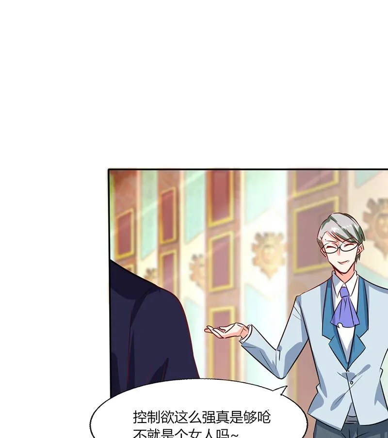 第34话 你今天很特别 第64页