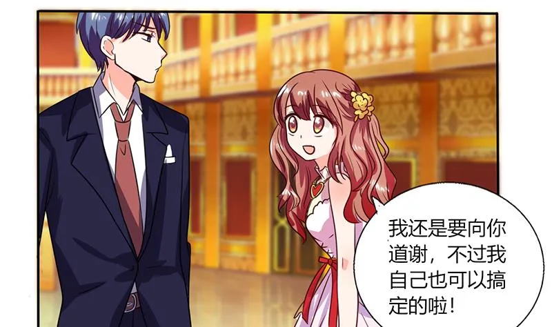 第35话 我真的不会跳舞 第9页