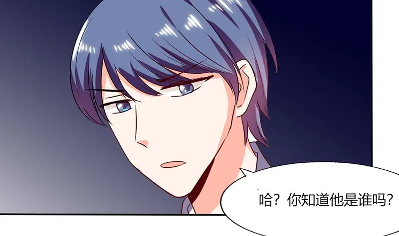 第35话 我真的不会跳舞 第12页