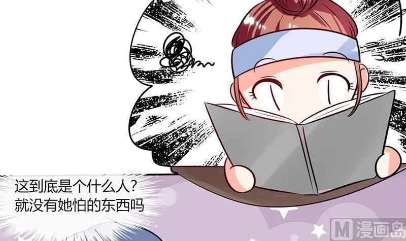 第35话 我真的不会跳舞 第17页