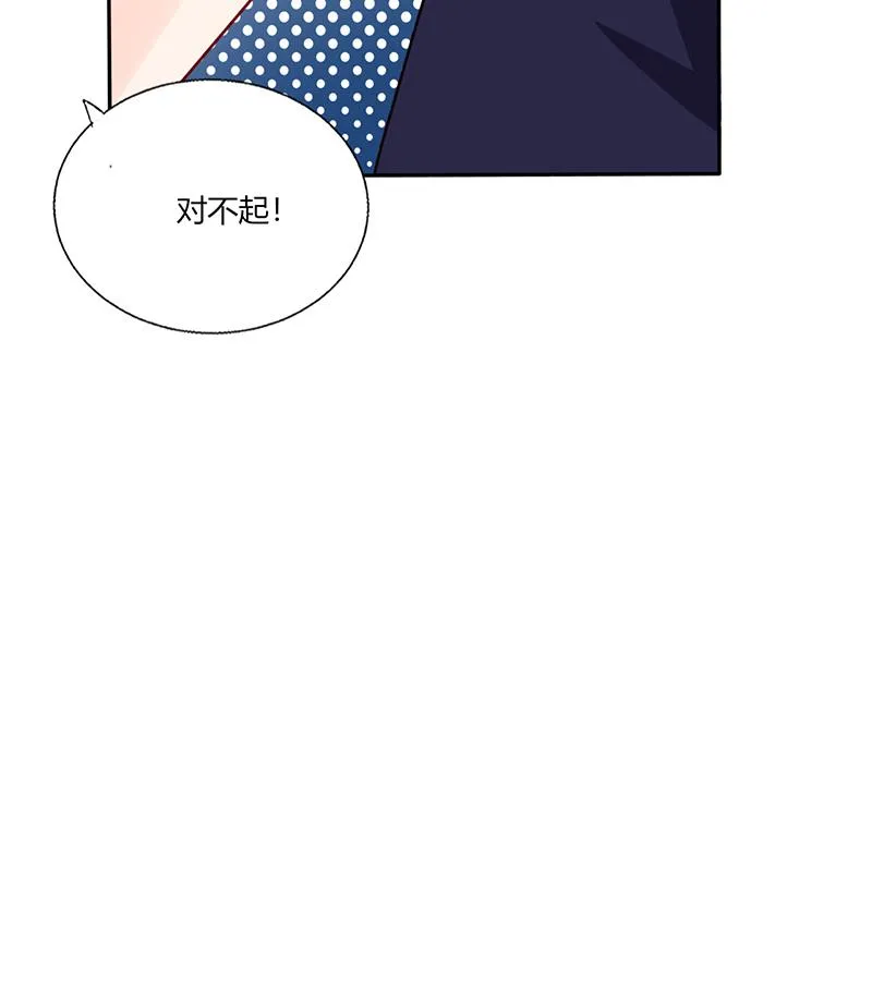 第35话 我真的不会跳舞 第21页