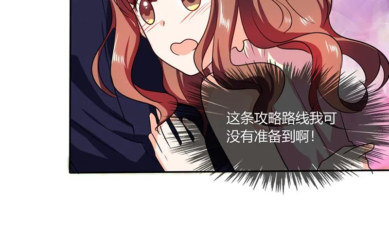 第35话 我真的不会跳舞 第28页