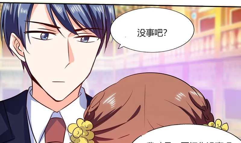 第35话 我真的不会跳舞 第30页