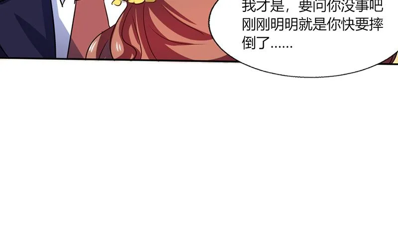 第35话 我真的不会跳舞 第31页