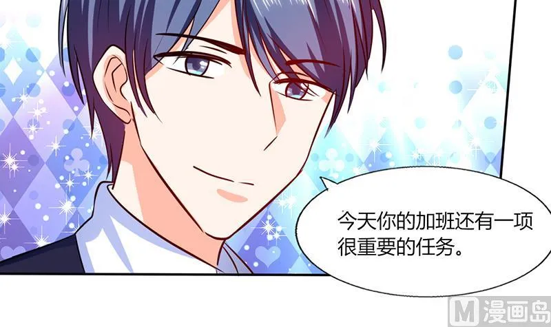 第35话 我真的不会跳舞 第35页