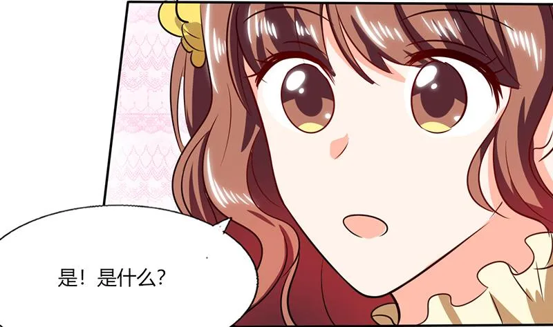 第35话 我真的不会跳舞 第37页