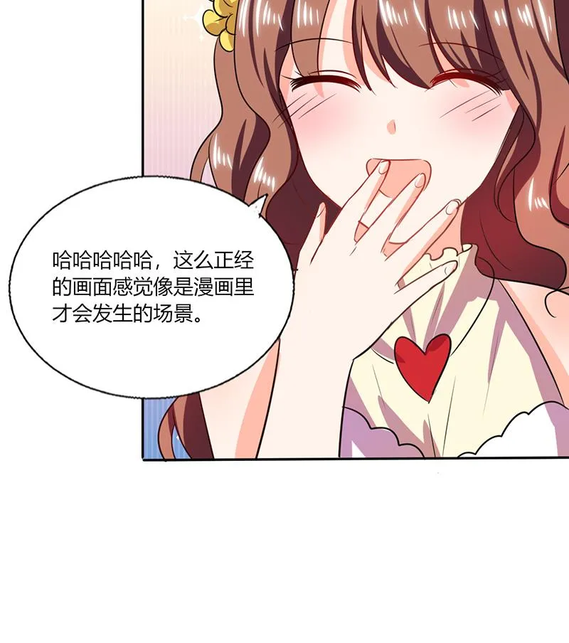 第35话 我真的不会跳舞 第42页