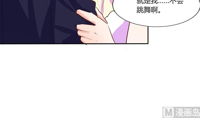 第35话 我真的不会跳舞 第56页