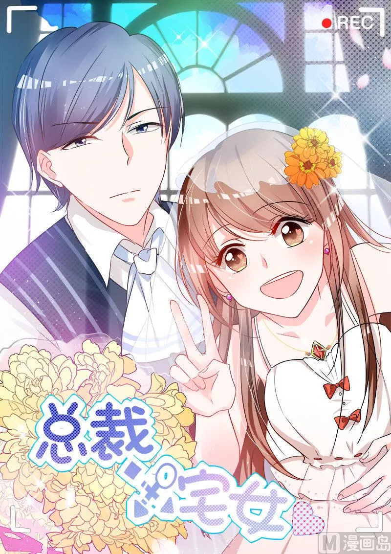 第36话 妹妹？情敌？ 第1页
