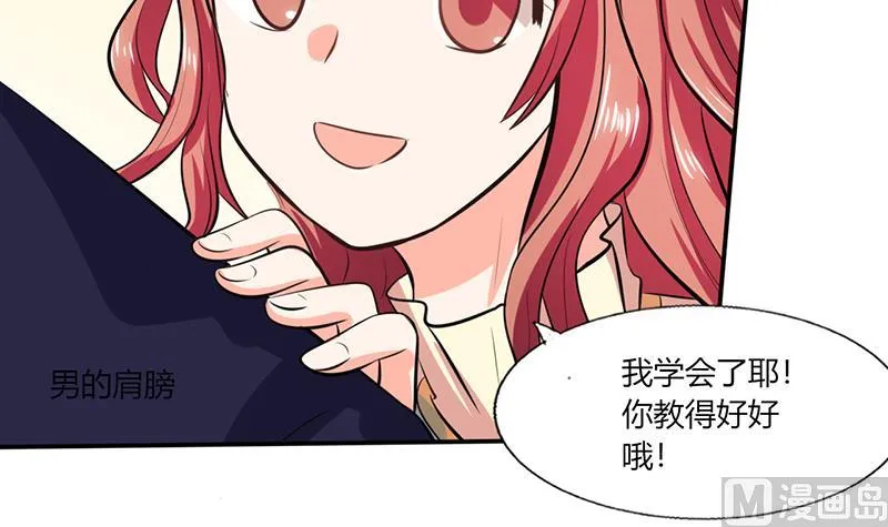 第36话 妹妹？情敌？ 第14页