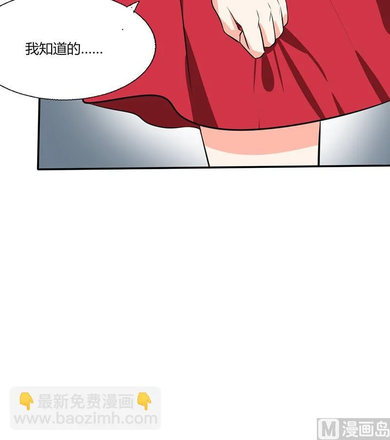 第36话 妹妹？情敌？ 第65页