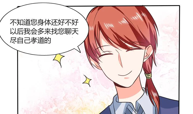 第36话 妹妹？情敌？ 第70页