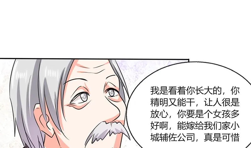第36话 妹妹？情敌？ 第76页