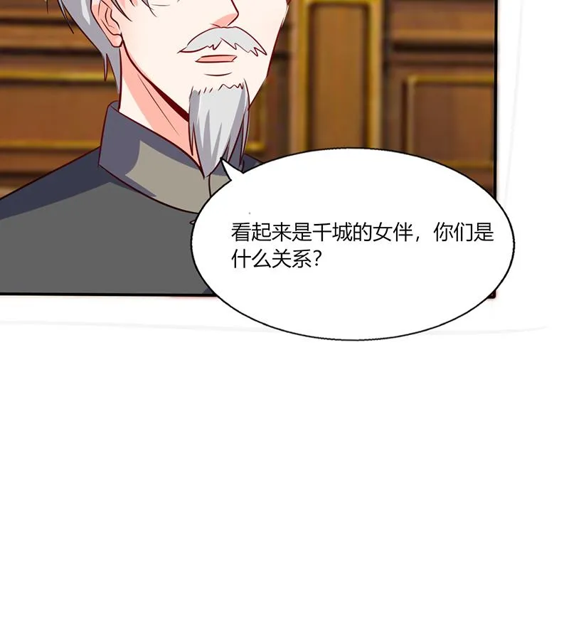 第37话 这是我女朋友 第42页