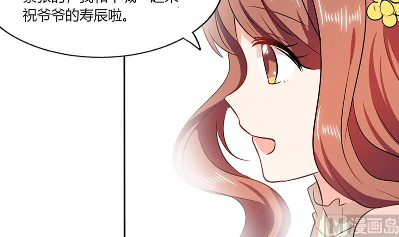 第37话 这是我女朋友 第47页