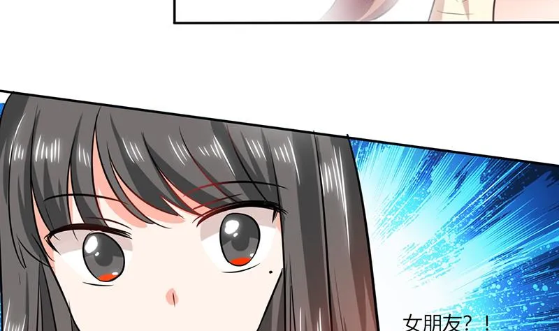 第37话 这是我女朋友 第48页