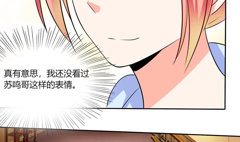 第37话 这是我女朋友 第52页