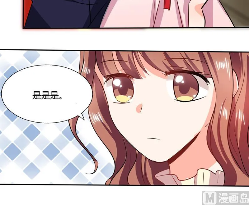 第37话 这是我女朋友 第56页